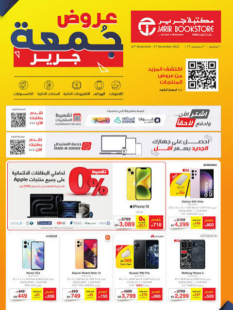 Hot Deals